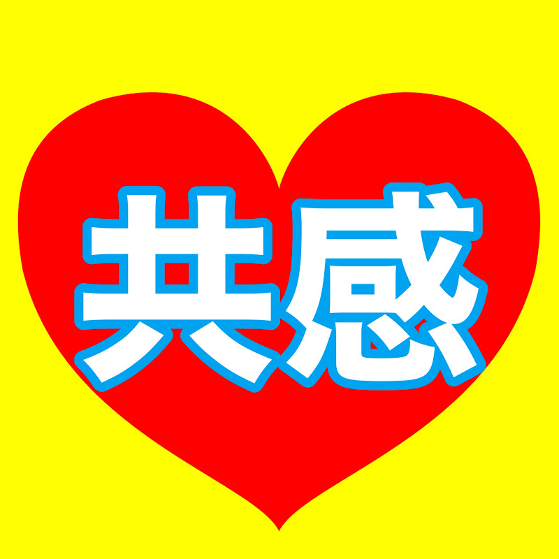 恋愛相談室