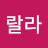 @울랄라-m2u