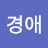 @김경애-t6t