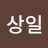 @한상일-i1p