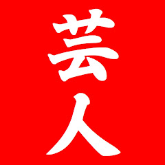 おもしろラジオ