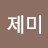 @제미-i8v