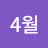 @4월-o7m