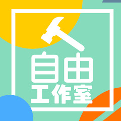 影片剪輯,個人頻道建立刀鋒