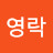 @손영락-v3c