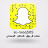 قناة سناب ال روق