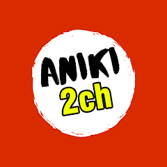 Aniki 2ch