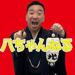 月亭八光の八ちゃんねるアイコン画像