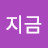 @지금행복맘