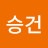 @김승건-p3w