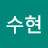 @하수현-p4l