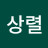 @박상렬-b3h
