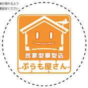 民家型模型店ぷらも屋さんのもけもけチャンネル