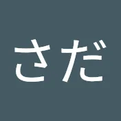 ももさだ