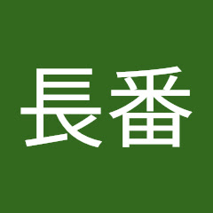 攻特長番アイコン画像