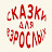 ТАК НЕ БЫВАЕТ
