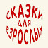 wg5gEPROkFY-channel-avatar-ТАК НЕ БЫВАЕТ
