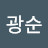 @김광순-p6t