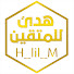 UQKY-p6ePiY-channel-avatar-هدىً للمتقين