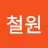 @김철원-g6b