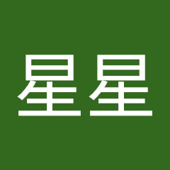 小星星