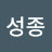 @김성종-j9b