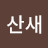 @5분핸즈온