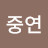 @emjung0426