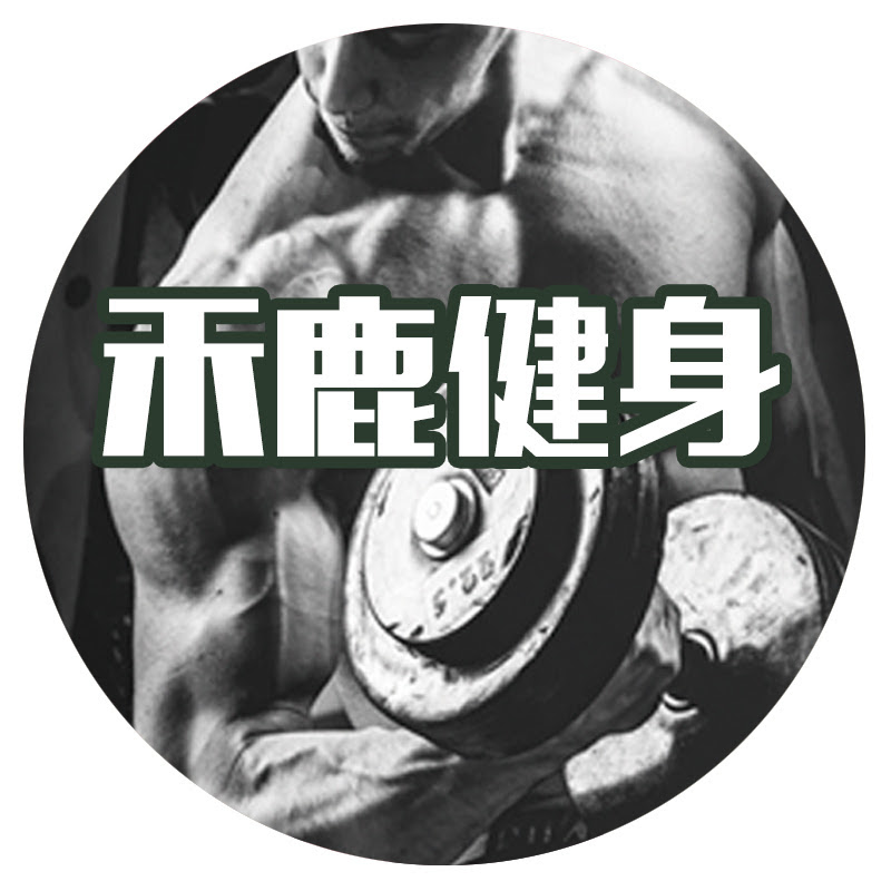 禾鹿健身
