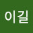 @이길따라-p9w