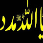Tauheed & Sunnat logo