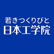 日本工学院YouTube
