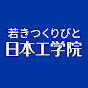 日本工学院YouTube