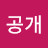 @비공개-s9t