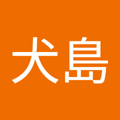 犬島アイコン画像