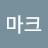 @마크-h7w