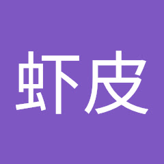 虾皮アイコン画像