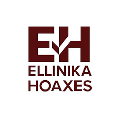 Ellinika Hoaxes