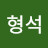 @김형석-k1d
