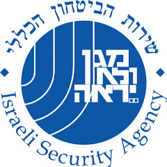חדשות ועדכונים,שירות הביטחון הכללי- Israeli Security Agency