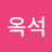 @양옥석-c1y