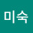 @이미숙-l6k