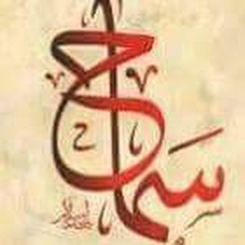 مع سماح انور