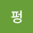 @보리펑