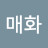 @매화-v9r