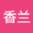 @金香兰-p1p