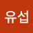 @한유섭-c8x