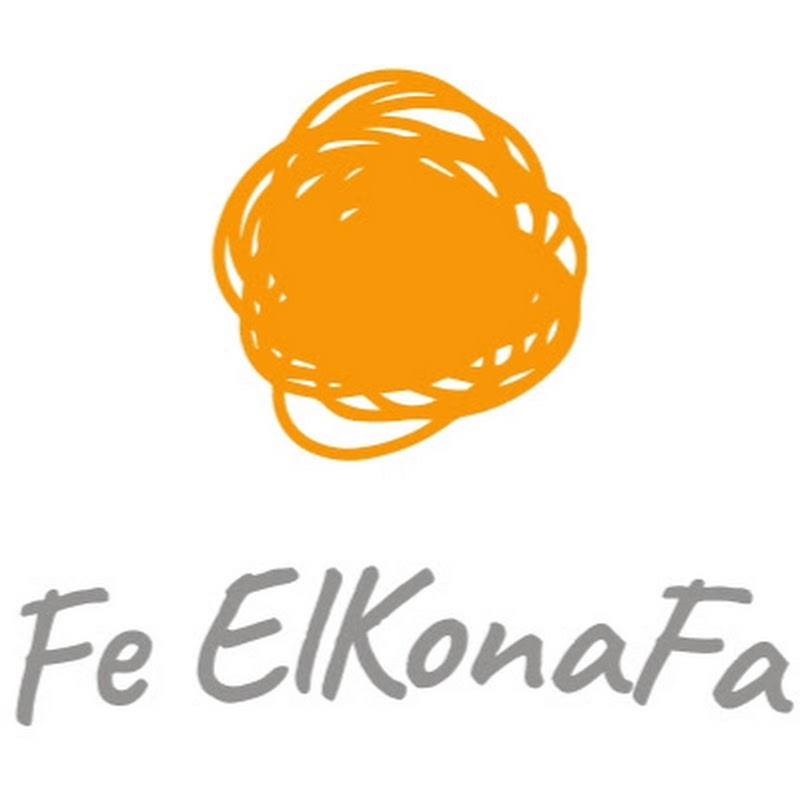 فى الكنافة - FeElkonafa