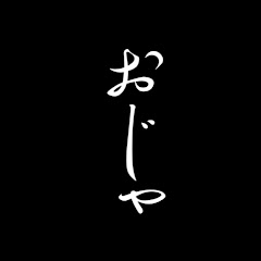 おじゃがのGAME