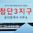 @첨단3지구부동산